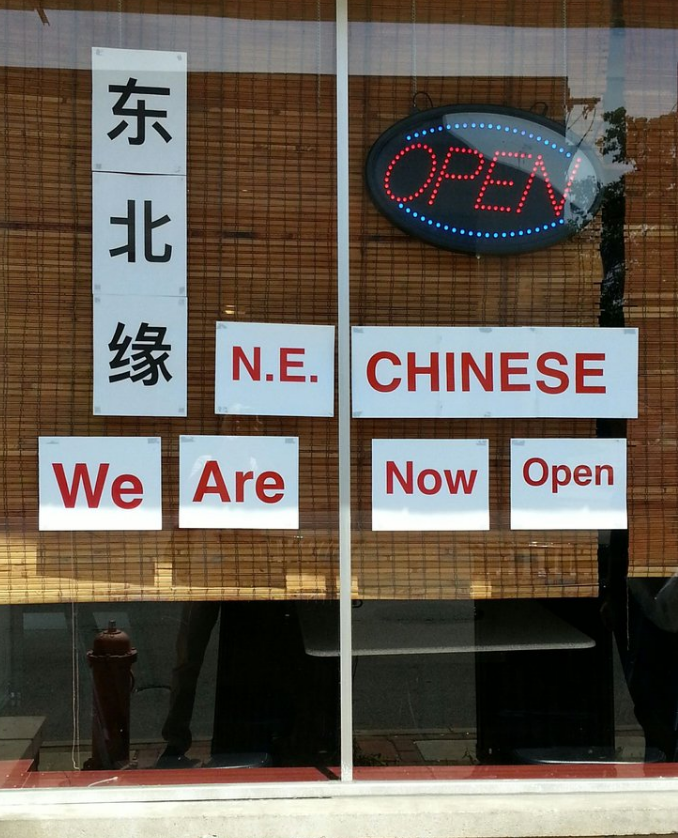  Eat614 New Five star Chinese Restaurant In Old North 614NOW